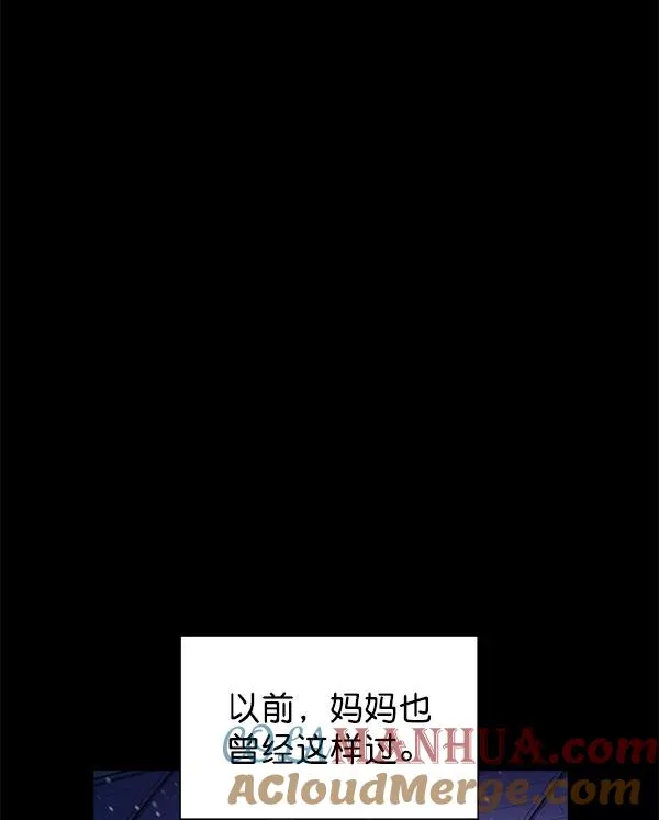 外传 奈瑟和德罗西（完） 第9页