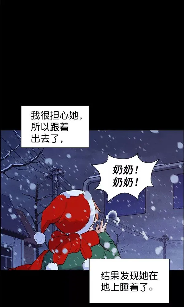 外传 奈瑟和德罗西（完） 第12页