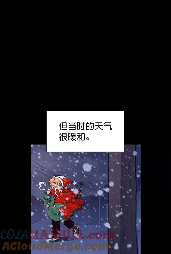 外传 奈瑟和德罗西（完） 第13页