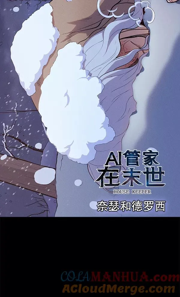 外传 奈瑟和德罗西（完） 第17页