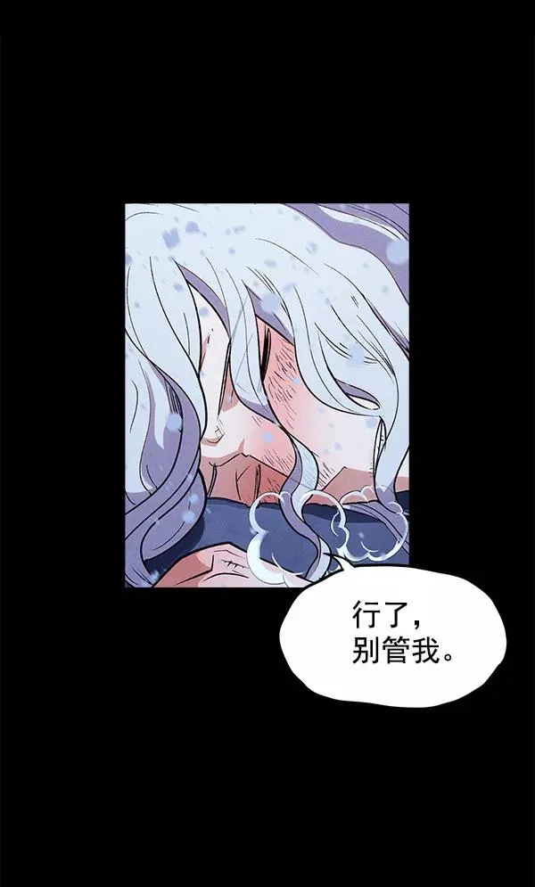 外传 奈瑟和德罗西（完） 第23页