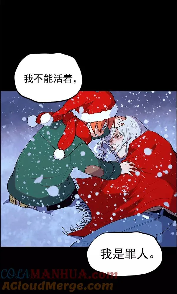 外传 奈瑟和德罗西（完） 第25页
