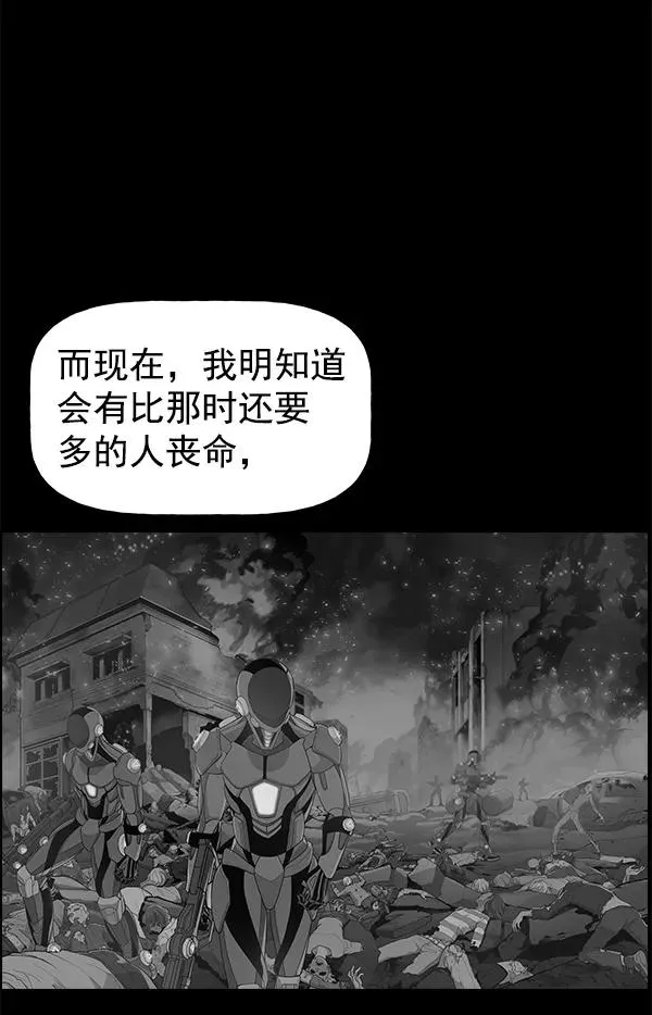 外传 奈瑟和德罗西（完） 第27页