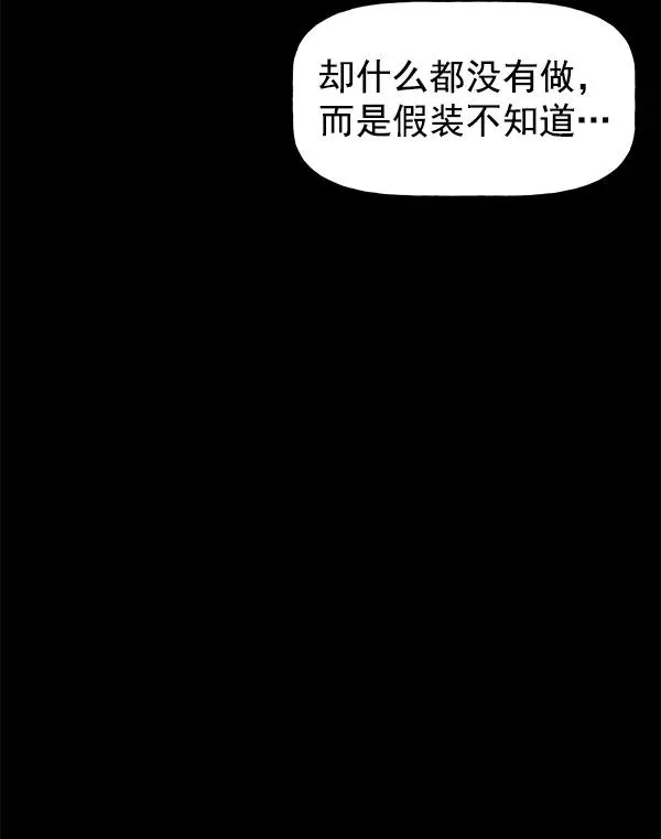 外传 奈瑟和德罗西（完） 第28页