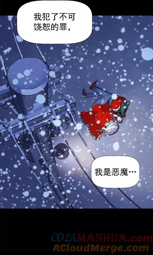 外传 奈瑟和德罗西（完） 第29页