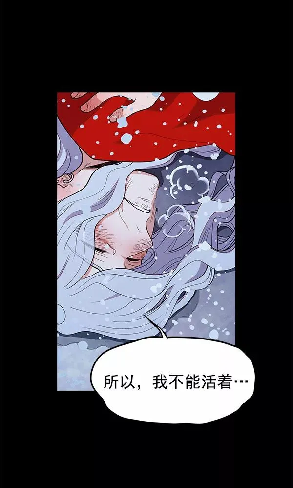 外传 奈瑟和德罗西（完） 第30页