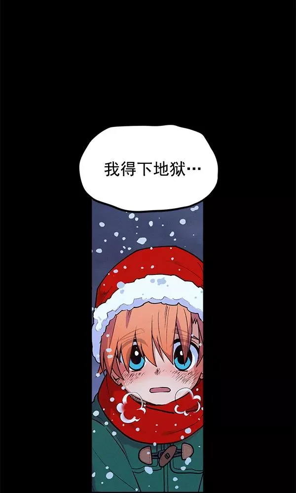 外传 奈瑟和德罗西（完） 第31页