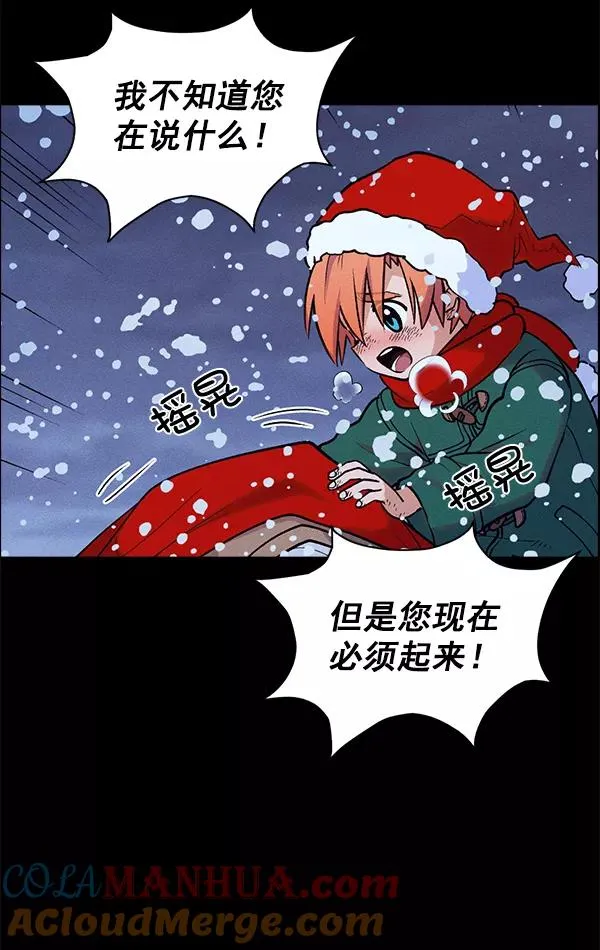外传 奈瑟和德罗西（完） 第33页