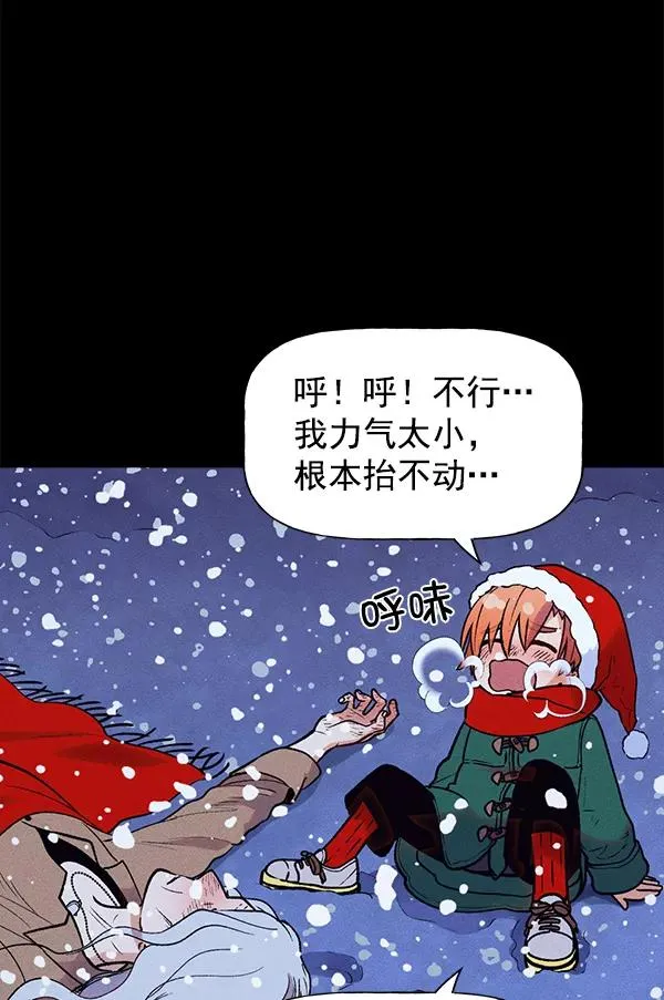 外传 奈瑟和德罗西（完） 第36页