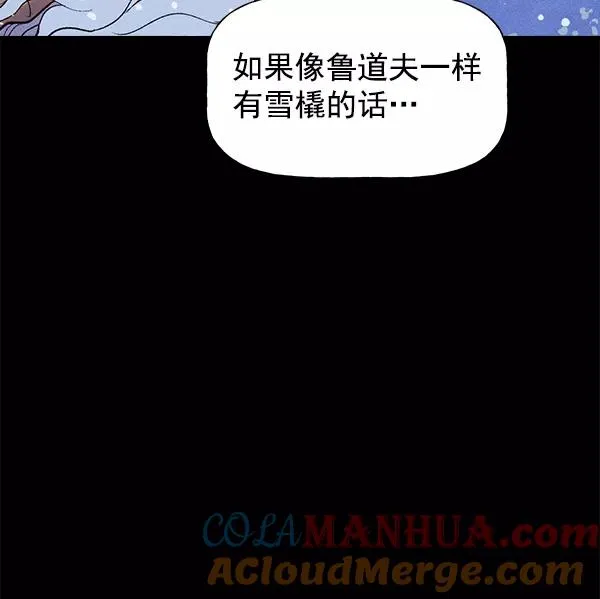 外传 奈瑟和德罗西（完） 第37页
