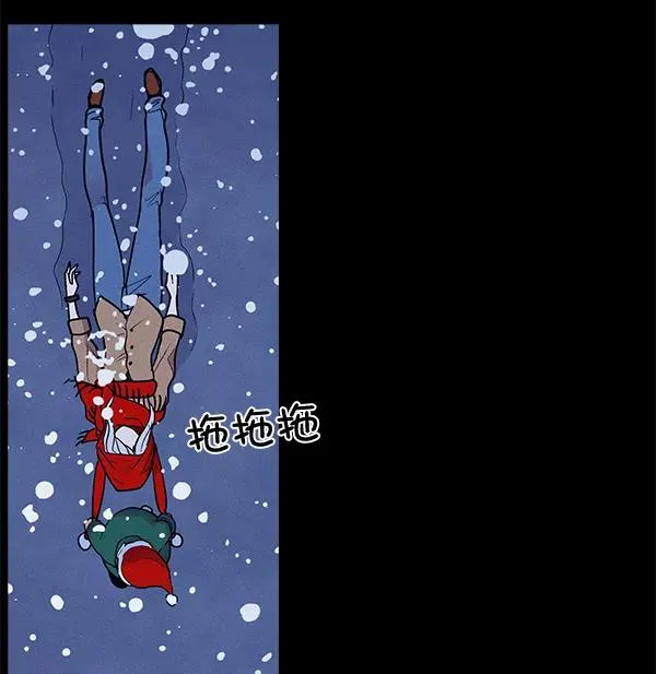 外传 奈瑟和德罗西（完） 第48页