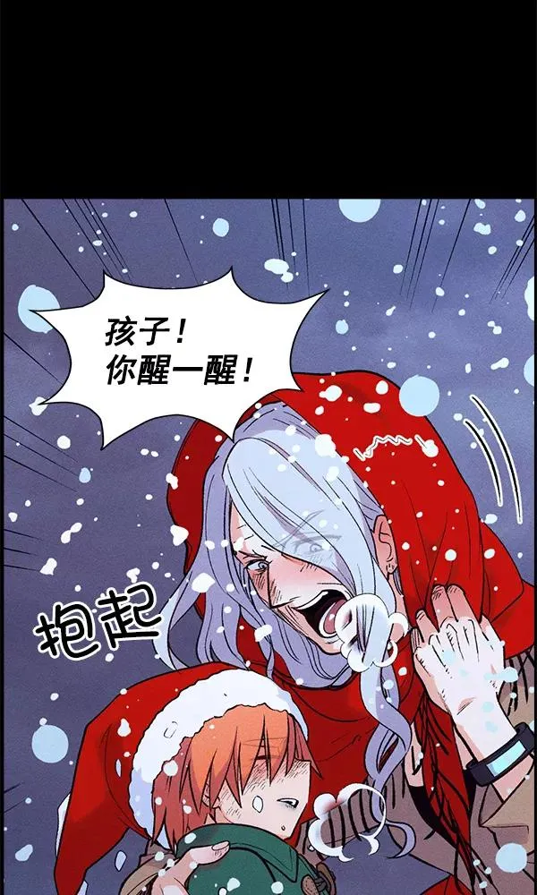 外传 奈瑟和德罗西（完） 第55页
