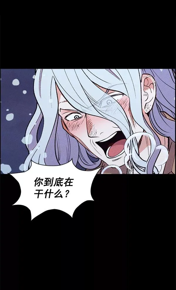 外传 奈瑟和德罗西（完） 第60页