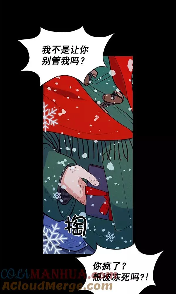 外传 奈瑟和德罗西（完） 第61页