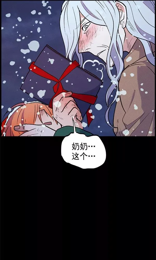 外传 奈瑟和德罗西（完） 第63页