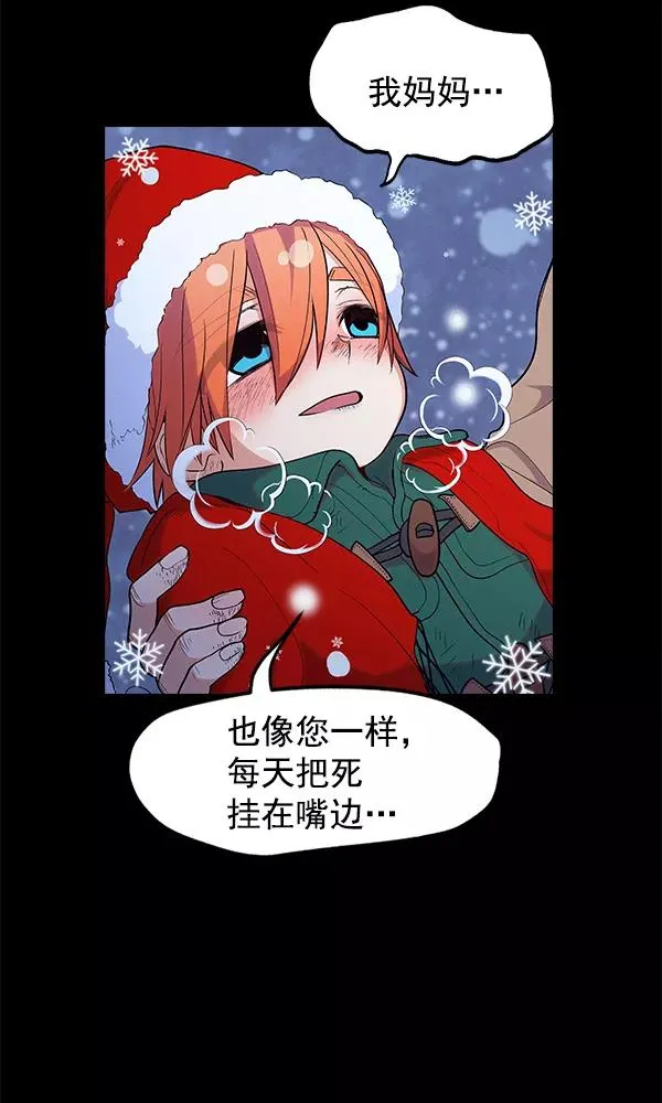 外传 奈瑟和德罗西（完） 第67页