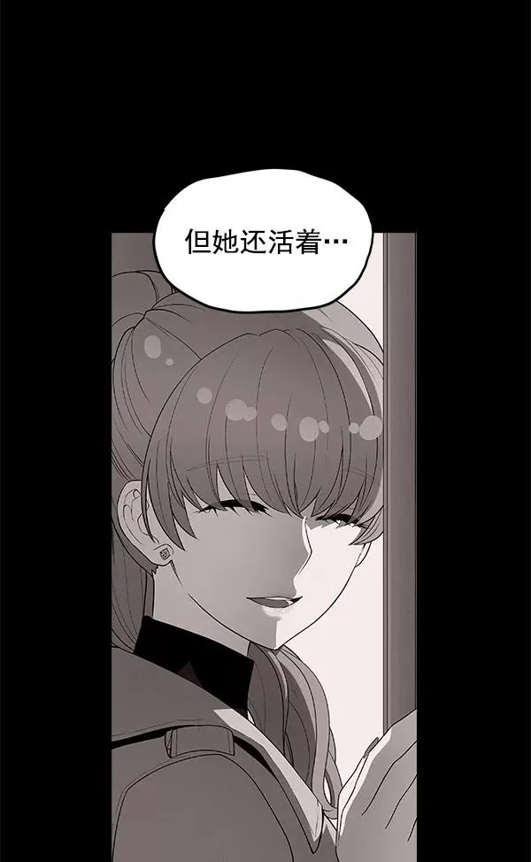 外传 奈瑟和德罗西（完） 第68页