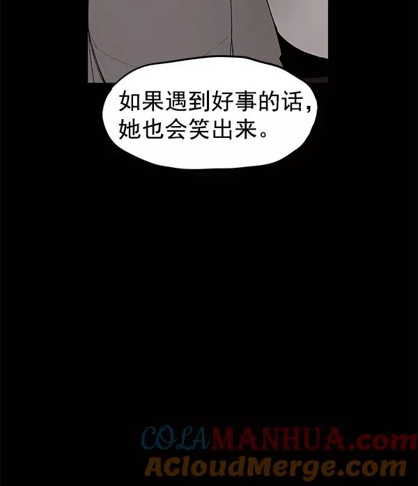 外传 奈瑟和德罗西（完） 第69页