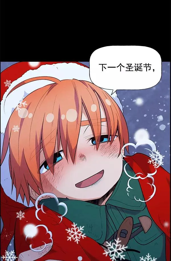 外传 奈瑟和德罗西（完） 第71页
