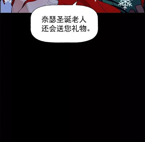 外传 奈瑟和德罗西（完） 第72页