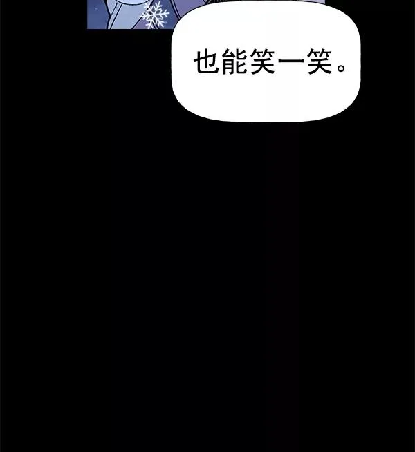 外传 奈瑟和德罗西（完） 第74页