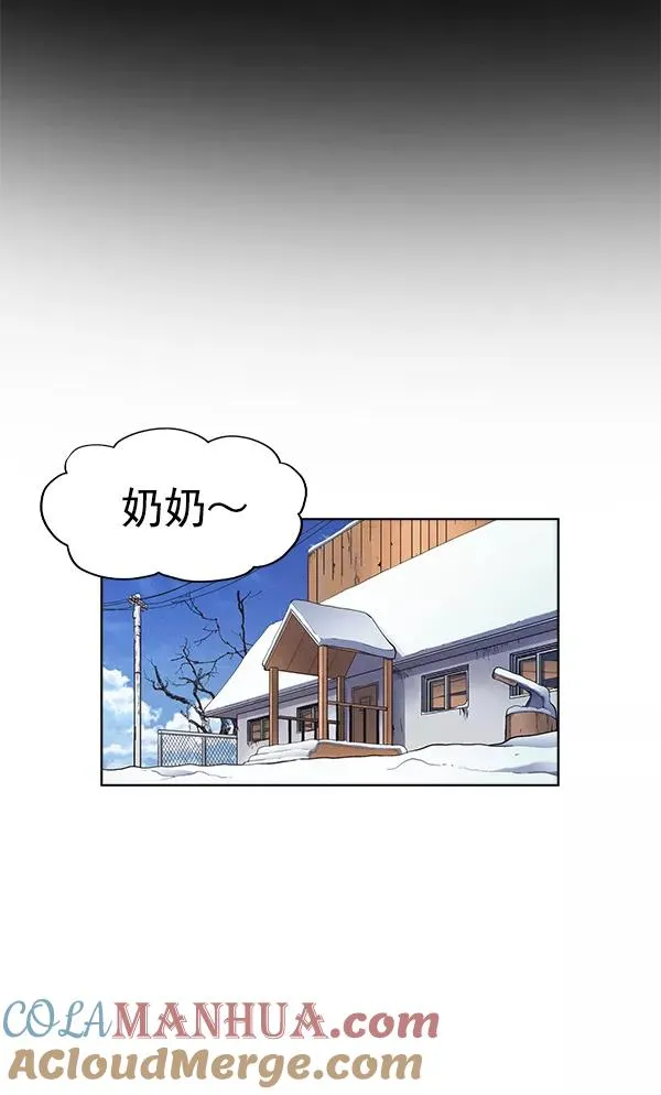 外传 奈瑟和德罗西（完） 第77页