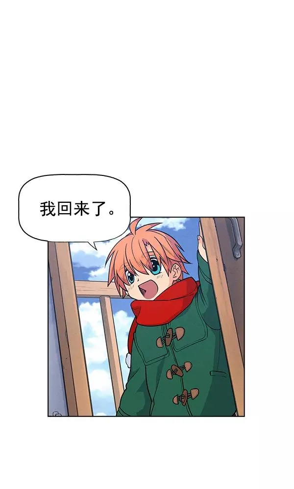 外传 奈瑟和德罗西（完） 第78页
