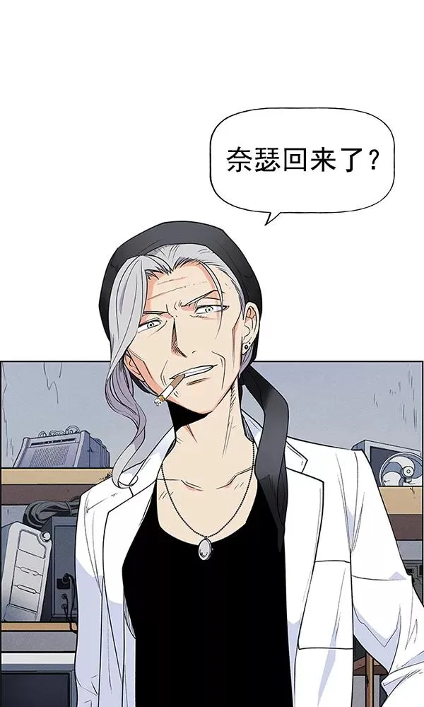 外传 奈瑟和德罗西（完） 第80页