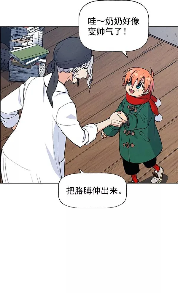 外传 奈瑟和德罗西（完） 第83页