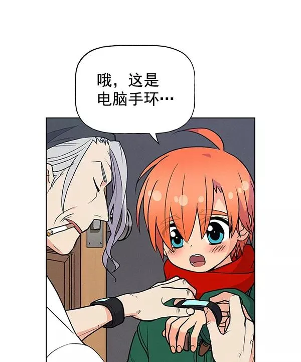 外传 奈瑟和德罗西（完） 第84页