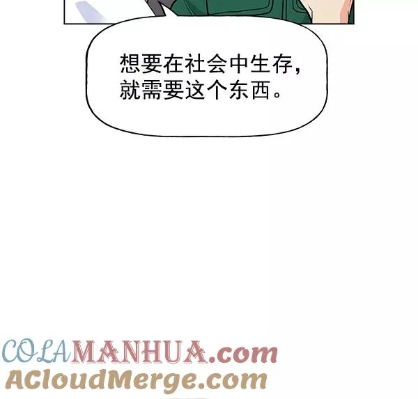 外传 奈瑟和德罗西（完） 第85页