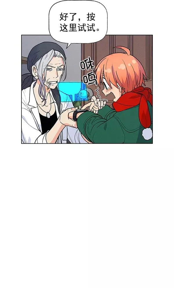 外传 奈瑟和德罗西（完） 第86页
