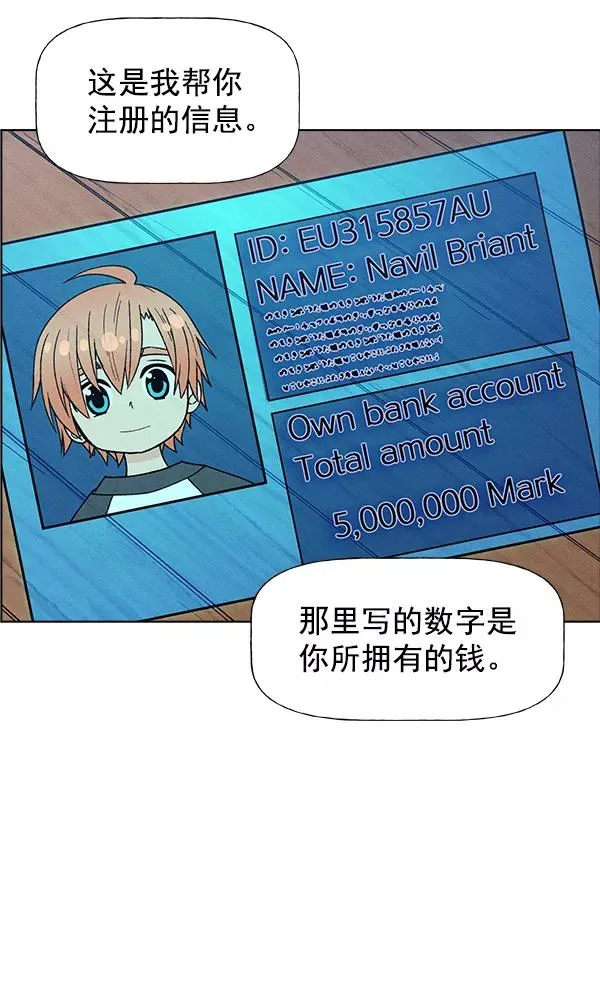 外传 奈瑟和德罗西（完） 第87页