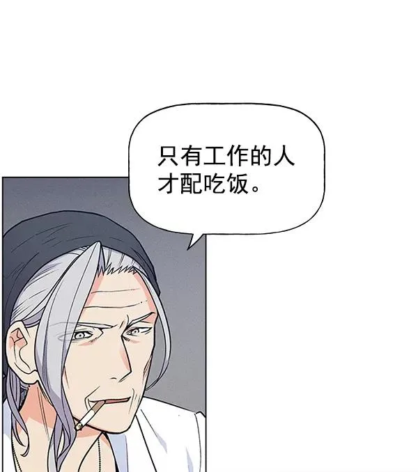 外传 奈瑟和德罗西（完） 第88页