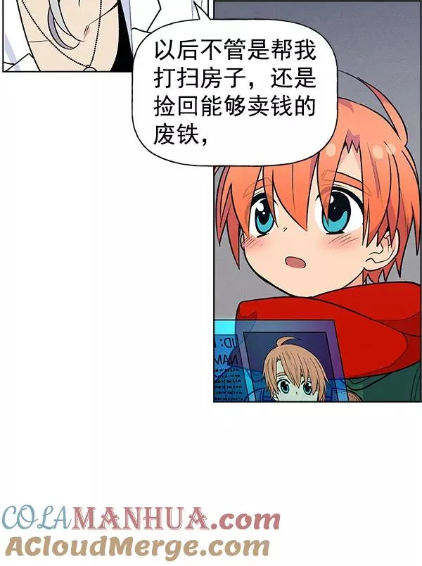外传 奈瑟和德罗西（完） 第89页