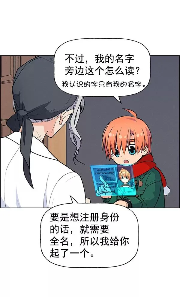 外传 奈瑟和德罗西（完） 第91页