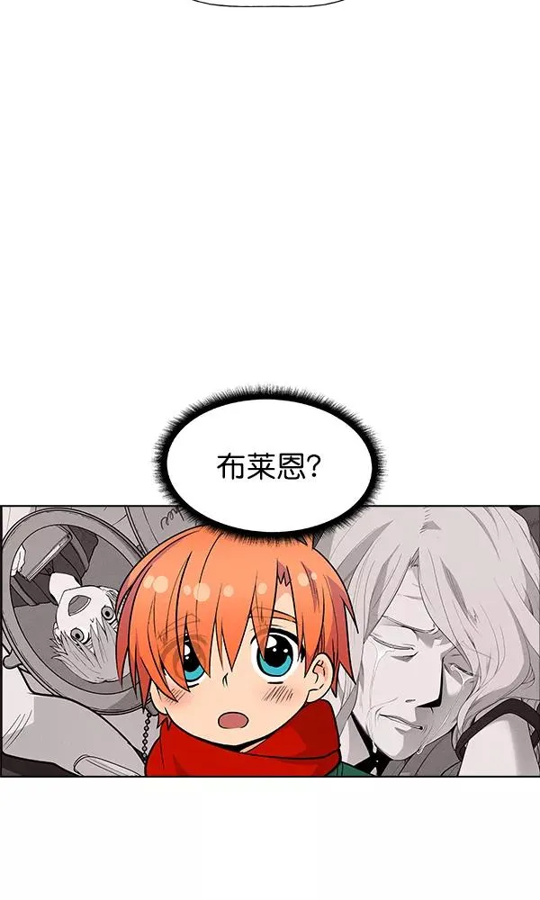 外传 奈瑟和德罗西（完） 第94页