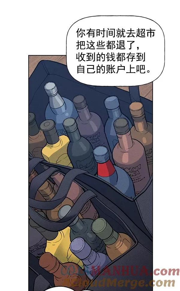 外传 奈瑟和德罗西（完） 第97页