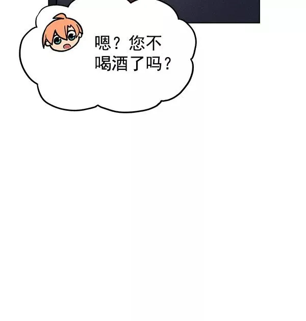 外传 奈瑟和德罗西（完） 第98页