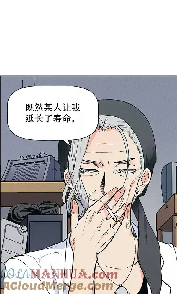 外传 奈瑟和德罗西（完） 第101页