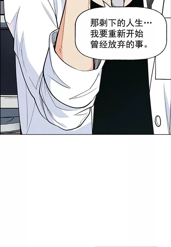 外传 奈瑟和德罗西（完） 第102页