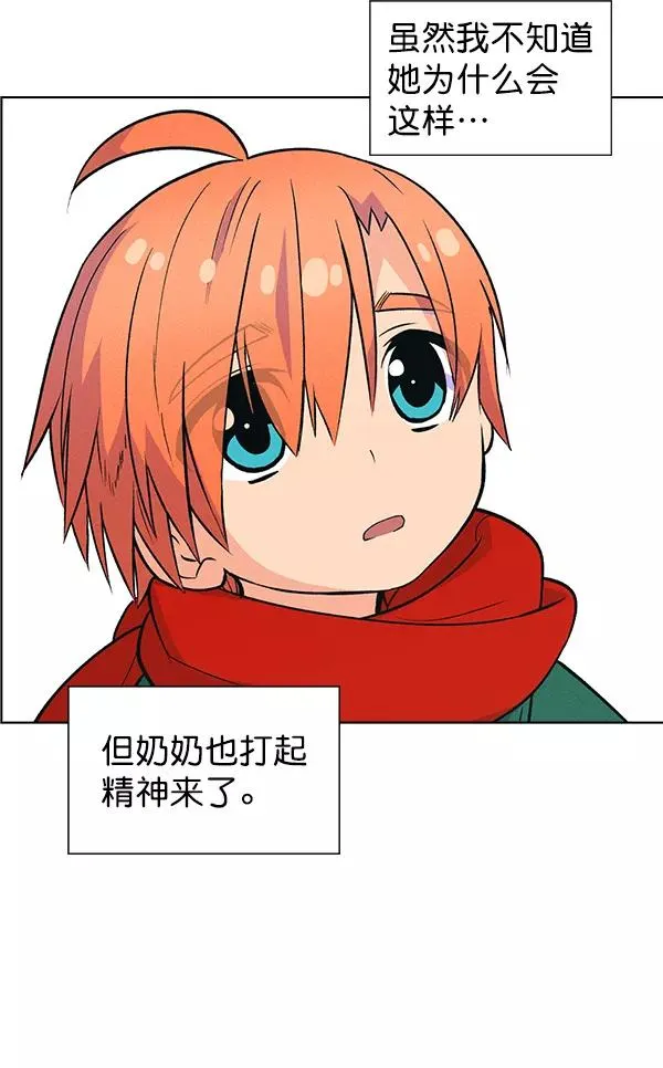 外传 奈瑟和德罗西（完） 第103页