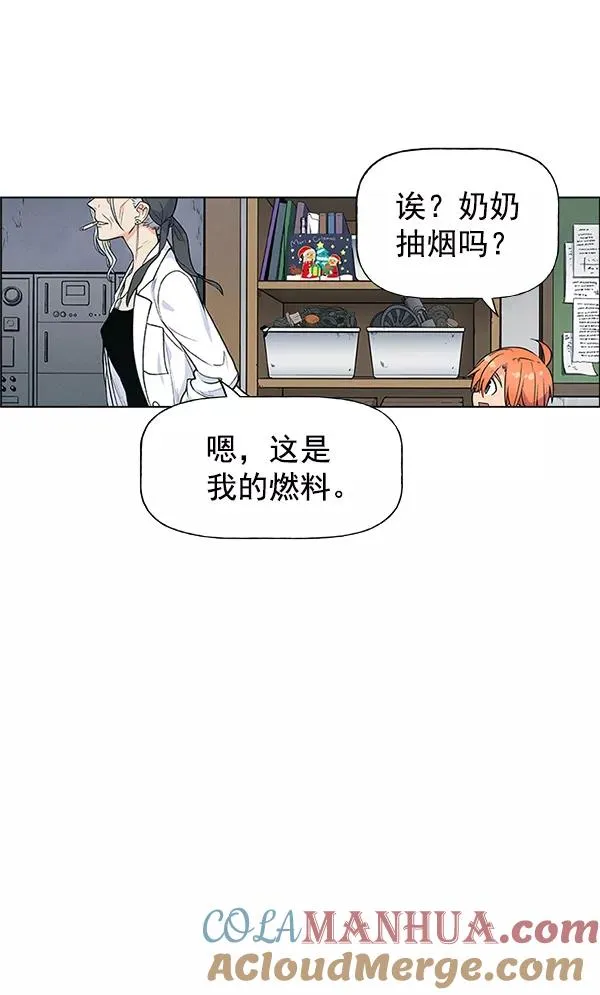 外传 奈瑟和德罗西（完） 第105页