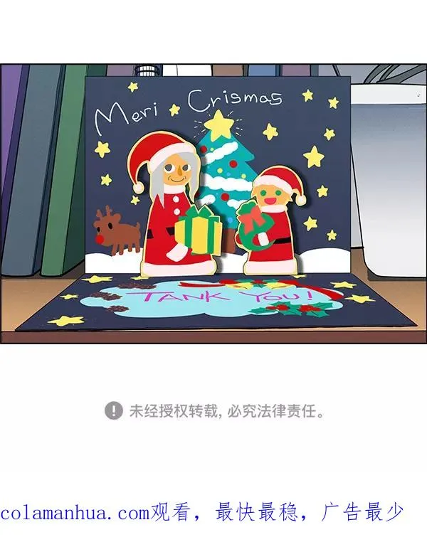 外传 奈瑟和德罗西（完） 第108页