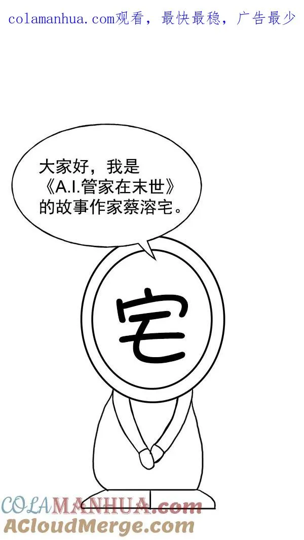 第一季 完结特别篇 第1页