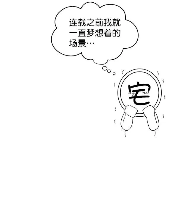 第一季 完结特别篇 第4页