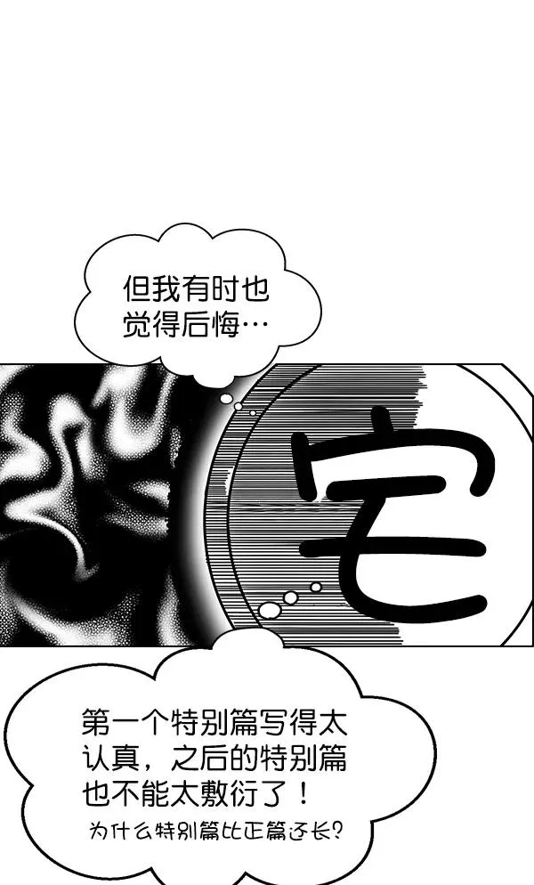 第一季 完结特别篇 第6页