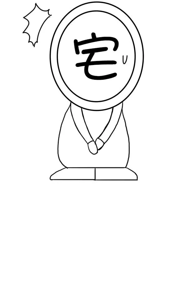 第一季 完结特别篇 第8页