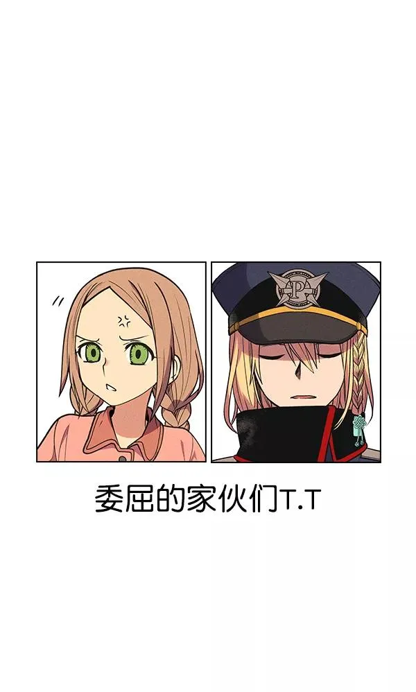 第一季 完结特别篇 第12页