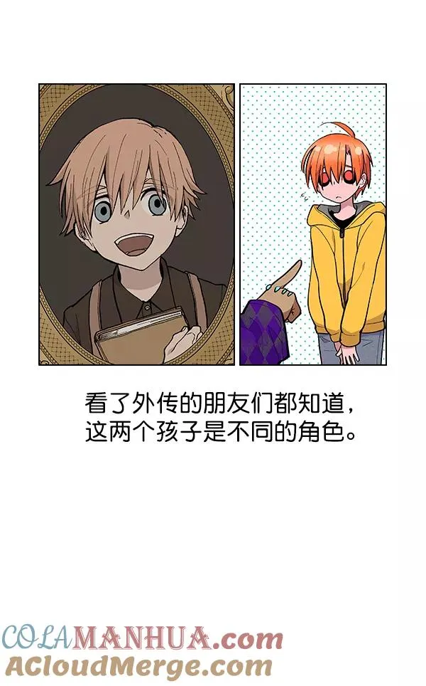 第一季 完结特别篇 第13页